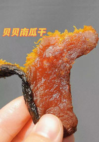 贝贝南瓜干
