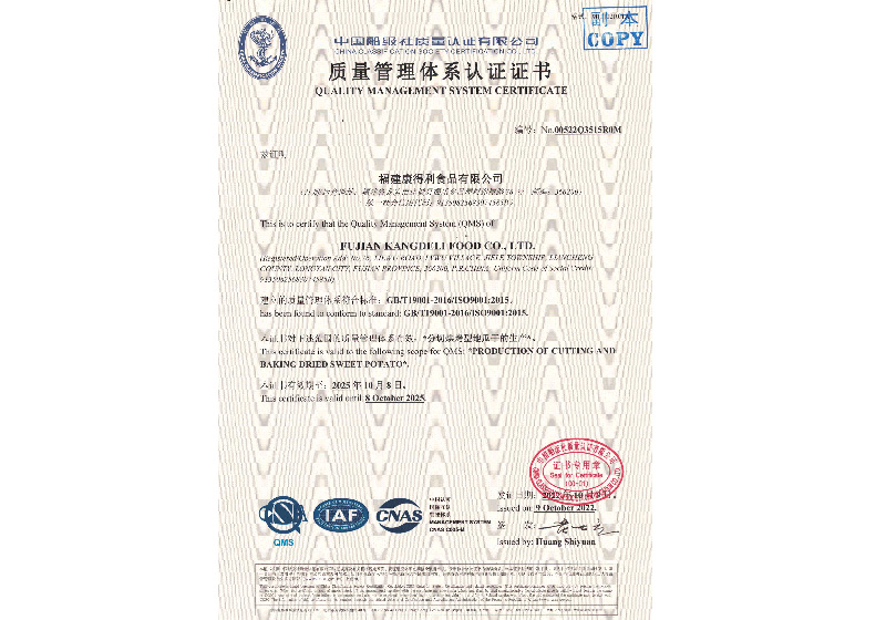 质量管理体系认证证书