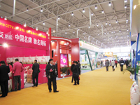 国际薯博会北京会场