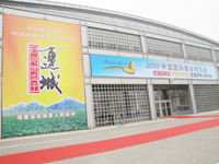 北京薯博会