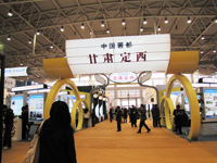 北京薯博会 