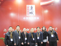 北京薯博会