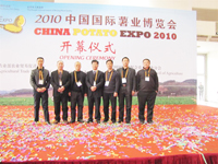 北京薯博会