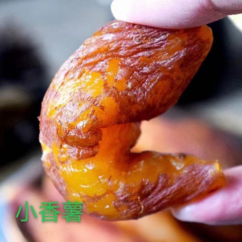 带皮小香薯