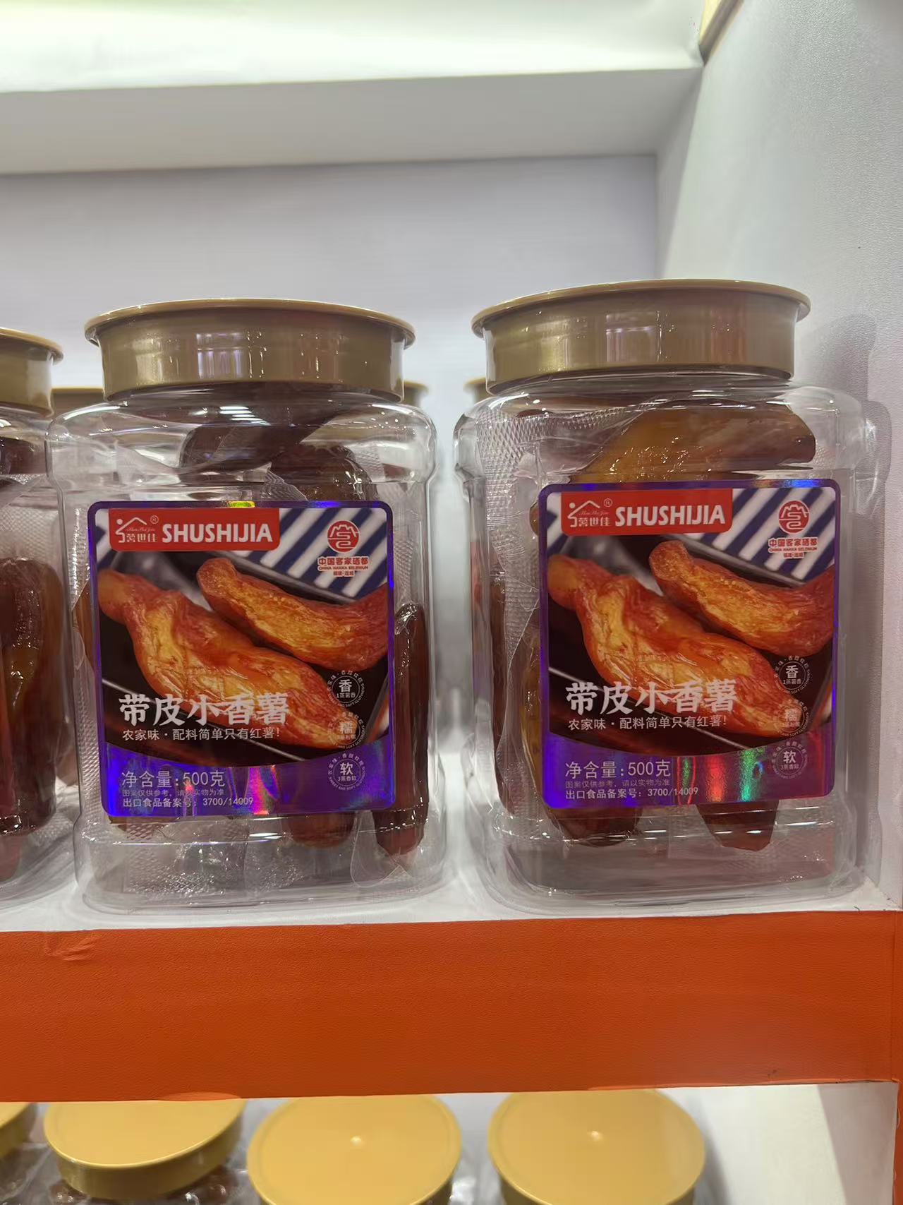 罐装带皮小香薯500克