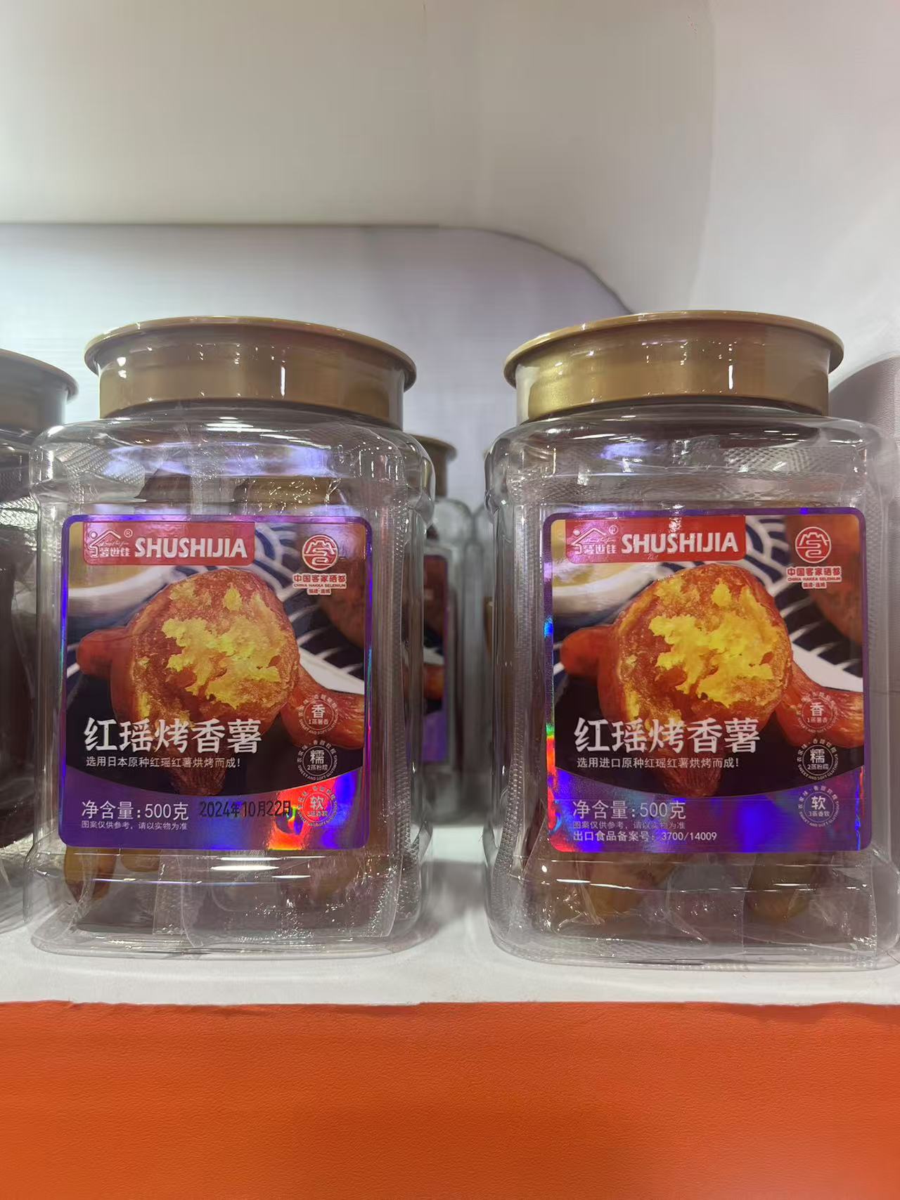 罐装红瑶烤香薯500克