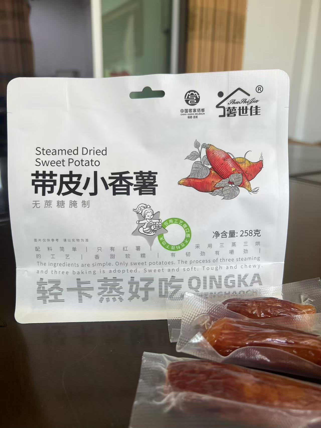 258g带皮小香薯