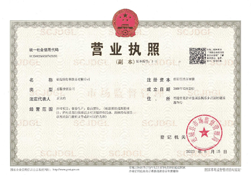 营业执照